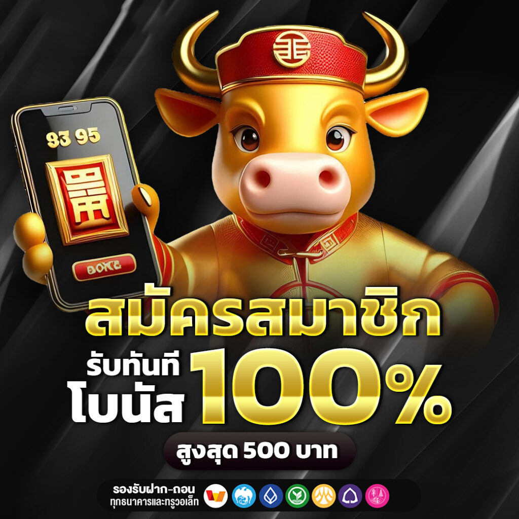 เข้าสู่ระบบ MEGAWIN911 ล็อกอินไวในไม่กี่วินาที ปลอดภัย พร้อมลุยสล็อตออนไลน์ทันที